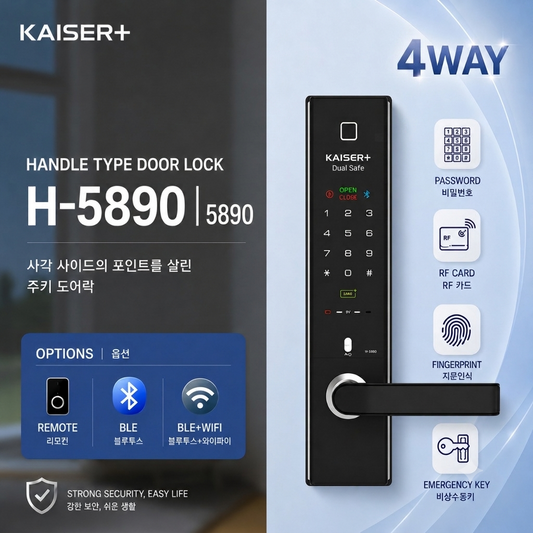 [Handle Lock] 4way doorlock H5890 HiOne Plus, KAISER PLUS