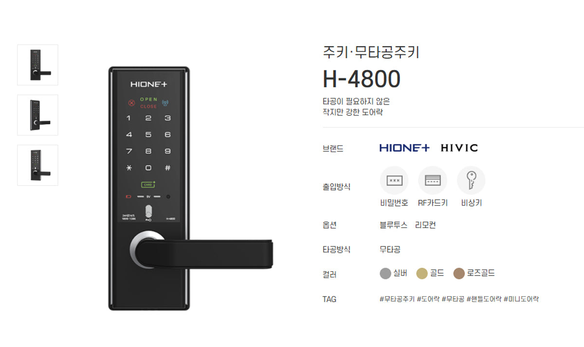 [Handle Lock] 3way doorlock H4800 HiOne Plus, KAISER PLUS