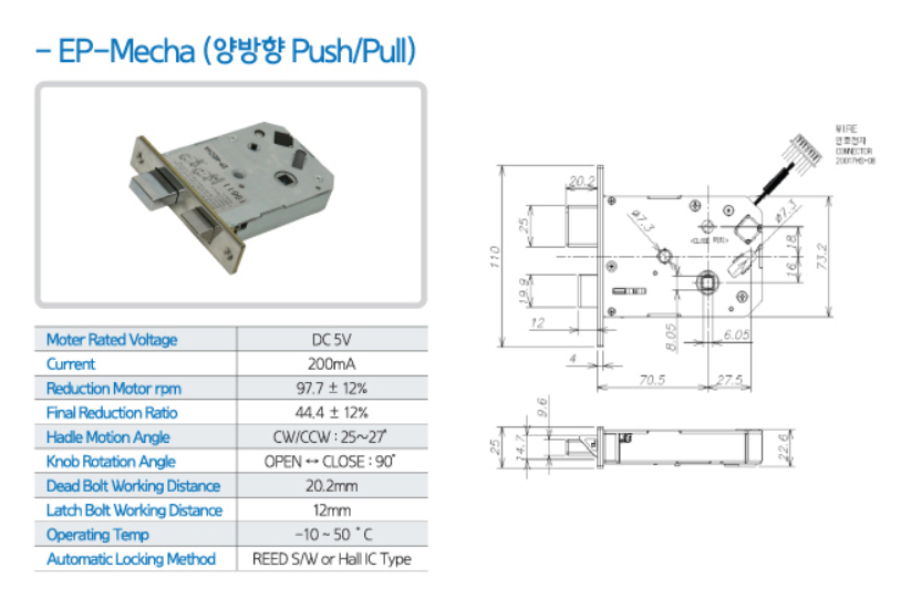 Korea Mortise for PushPull or Handle Lever