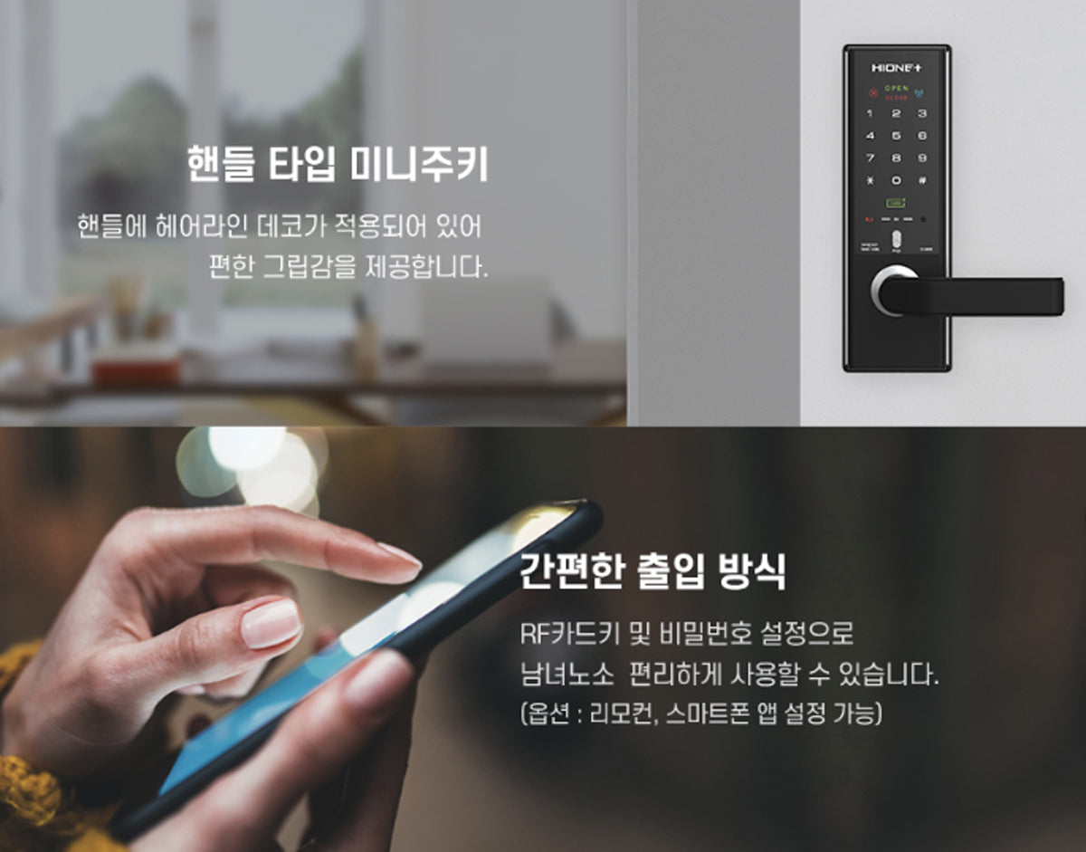[Handle Lock] 3way doorlock H4800 HiOne Plus, KAISER PLUS