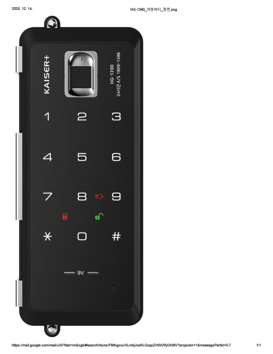 [Glass Lock] KAISER HG1390 Smart Glass Door Lock For Frameless Glass Door