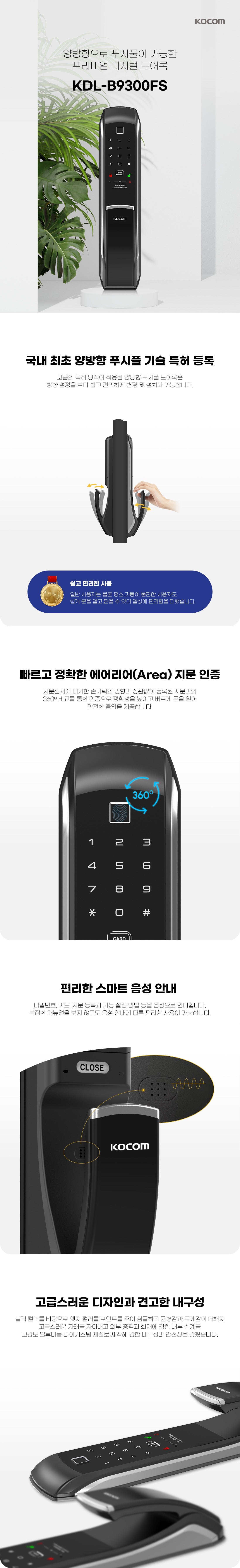 [PushPull]KAISER PLUS MS9300FSKL Premium Digital Push-Pull Door Lock | Euro Large Motise Smart Door Lock with PIN, RFID, Fingerprint, Emergency Key | Luxury Made in Korea Smart Lock | Motise, Remote Control, Wi-Fi & BLE IoT Options